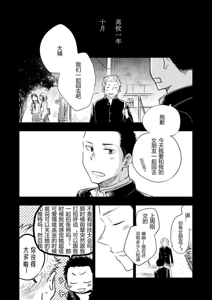 Honto-Ni-Homo-Na-No-By-Mitarou-Teishoku-Mitarou-Chn page 14