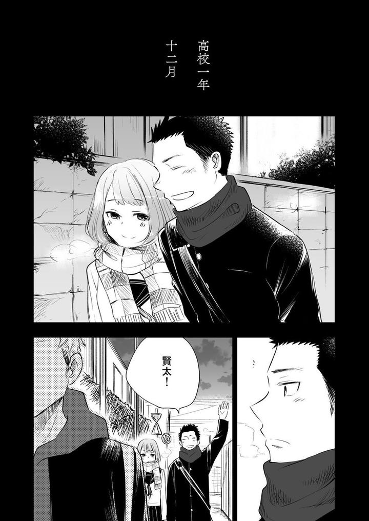 Honto-Ni-Homo-Na-No-By-Mitarou-Teishoku-Mitarou-Chn page 17
