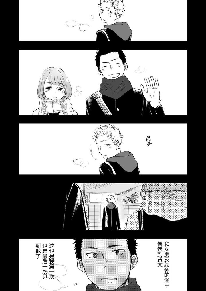 Honto-Ni-Homo-Na-No-By-Mitarou-Teishoku-Mitarou-Chn page 18