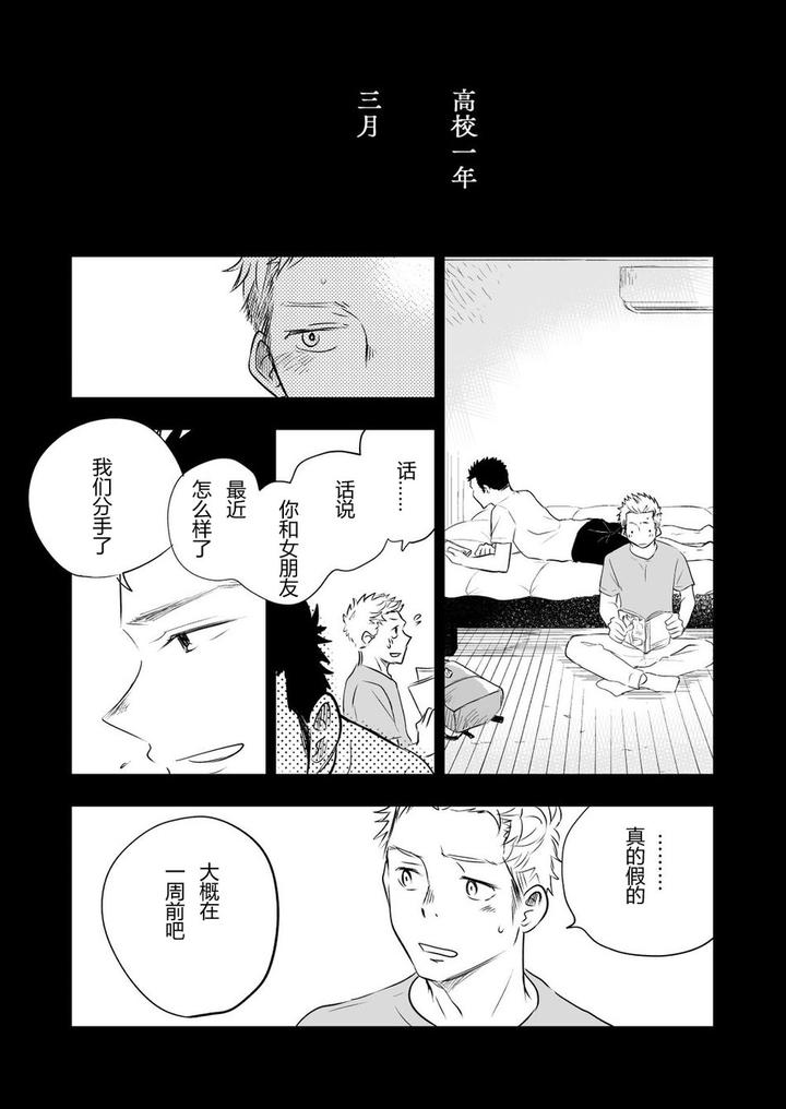 Honto-Ni-Homo-Na-No-By-Mitarou-Teishoku-Mitarou-Chn page 19