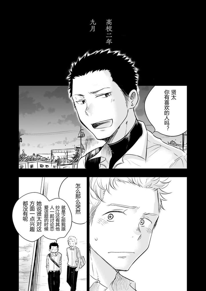 Honto-Ni-Homo-Na-No-By-Mitarou-Teishoku-Mitarou-Chn page 22