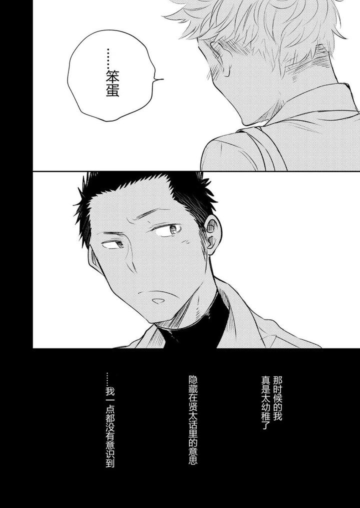 Honto-Ni-Homo-Na-No-By-Mitarou-Teishoku-Mitarou-Chn page 26