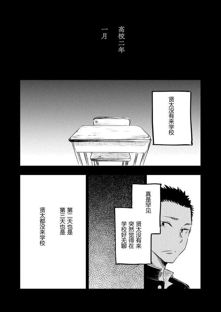 Honto-Ni-Homo-Na-No-By-Mitarou-Teishoku-Mitarou-Chn page 27