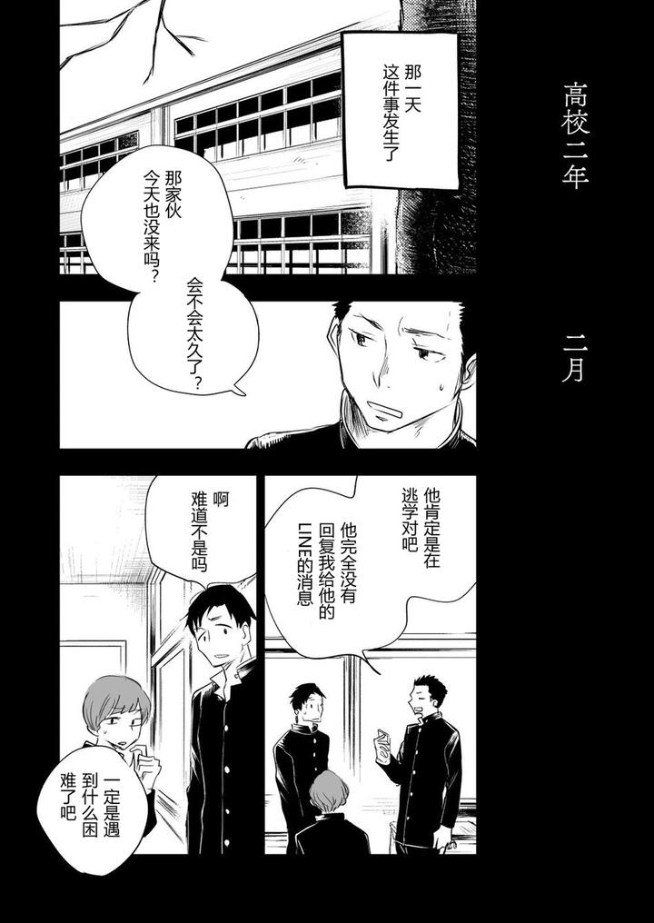 Honto-Ni-Homo-Na-No-By-Mitarou-Teishoku-Mitarou-Chn page 28