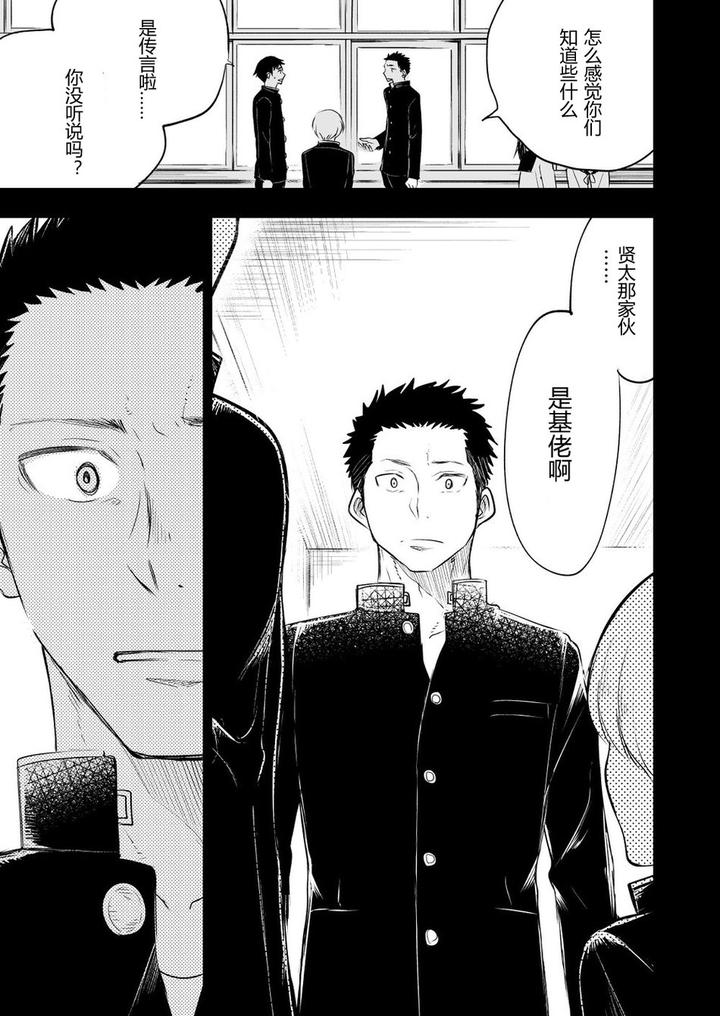 Honto-Ni-Homo-Na-No-By-Mitarou-Teishoku-Mitarou-Chn page 29