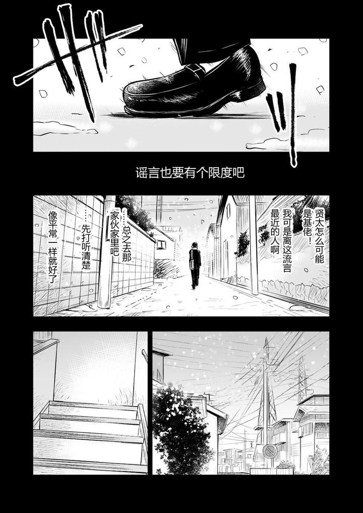 Honto-Ni-Homo-Na-No-By-Mitarou-Teishoku-Mitarou-Chn page 30