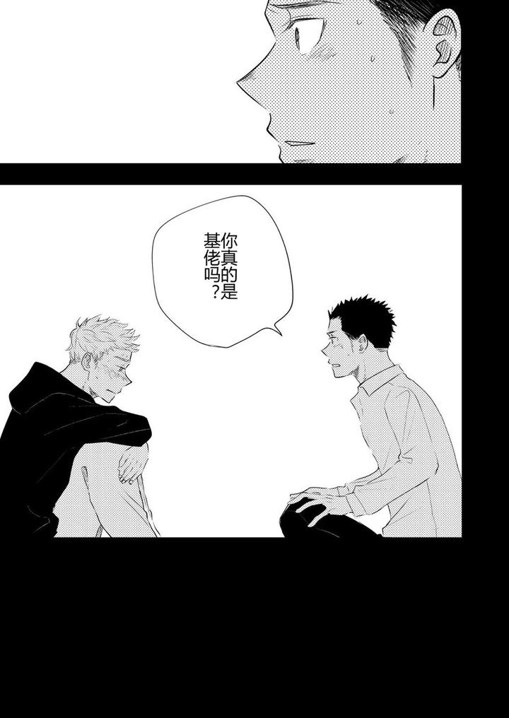 Honto-Ni-Homo-Na-No-By-Mitarou-Teishoku-Mitarou-Chn page 31