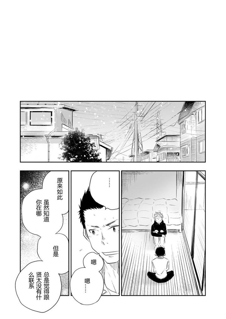 Honto-Ni-Homo-Na-No-By-Mitarou-Teishoku-Mitarou-Chn page 32