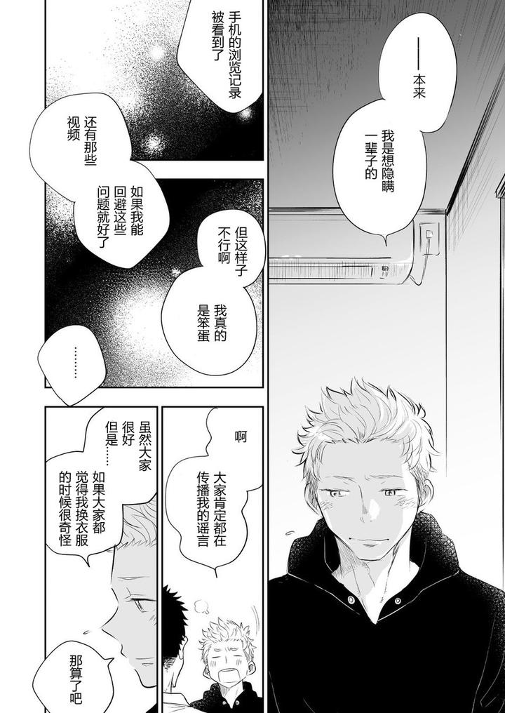 Honto-Ni-Homo-Na-No-By-Mitarou-Teishoku-Mitarou-Chn page 34