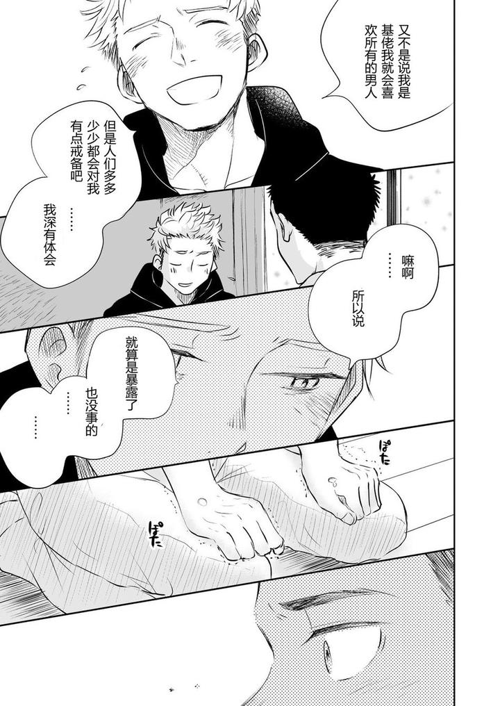 Honto-Ni-Homo-Na-No-By-Mitarou-Teishoku-Mitarou-Chn page 35