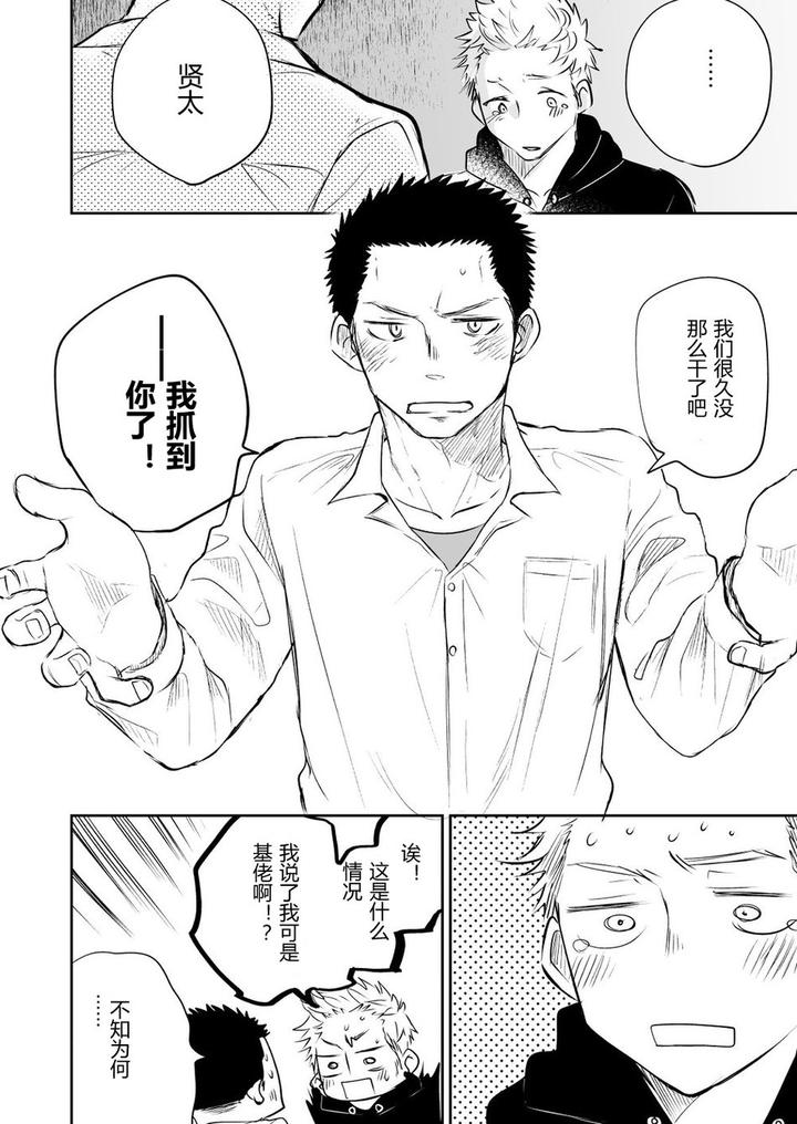 Honto-Ni-Homo-Na-No-By-Mitarou-Teishoku-Mitarou-Chn page 36