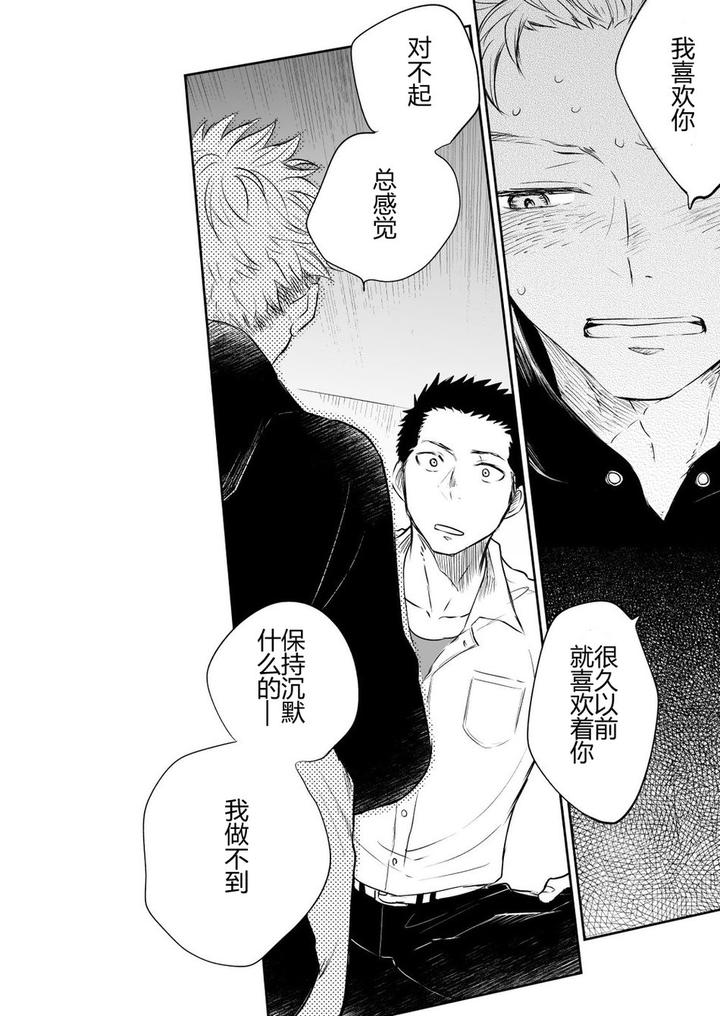 Honto-Ni-Homo-Na-No-By-Mitarou-Teishoku-Mitarou-Chn page 38