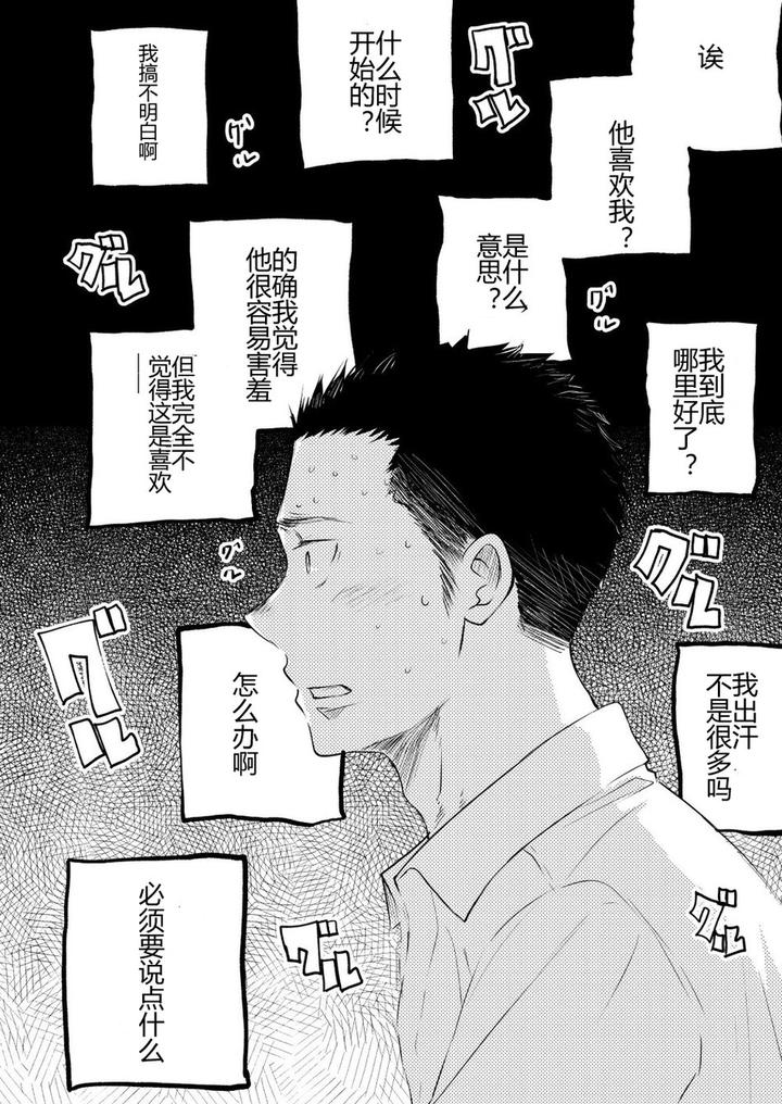 Honto-Ni-Homo-Na-No-By-Mitarou-Teishoku-Mitarou-Chn page 40