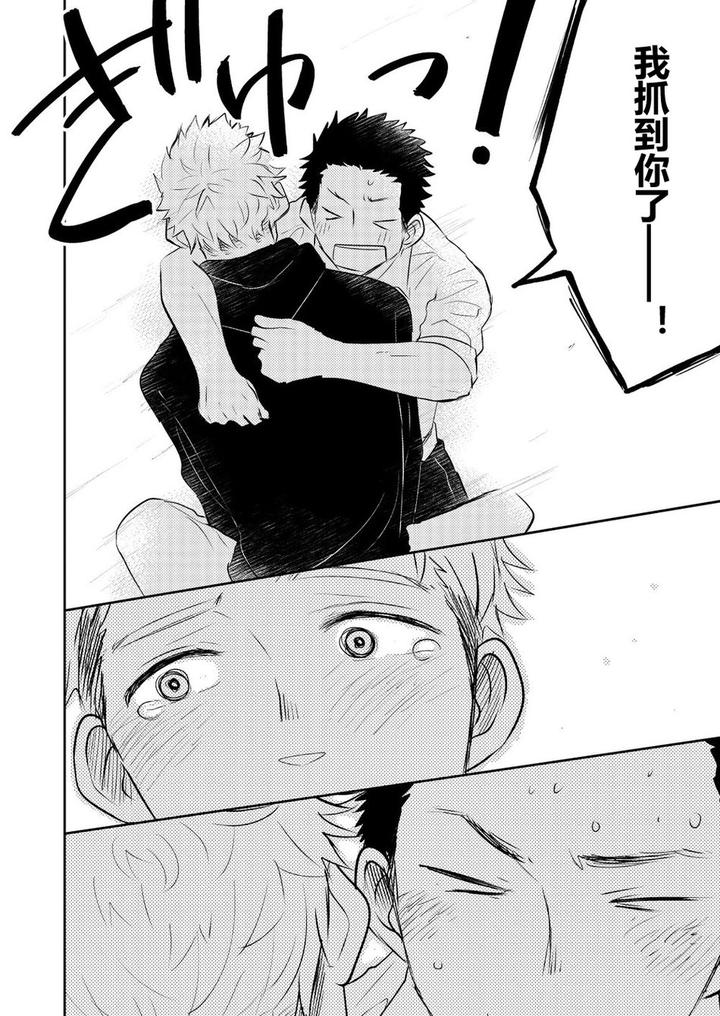 Honto-Ni-Homo-Na-No-By-Mitarou-Teishoku-Mitarou-Chn page 42