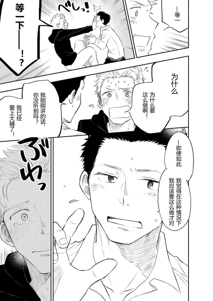 Honto-Ni-Homo-Na-No-By-Mitarou-Teishoku-Mitarou-Chn page 43