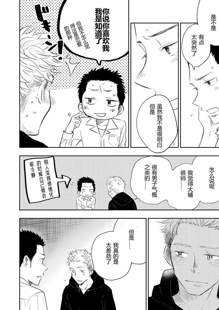 Honto-Ni-Homo-Na-No-By-Mitarou-Teishoku-Mitarou-Chn page 44