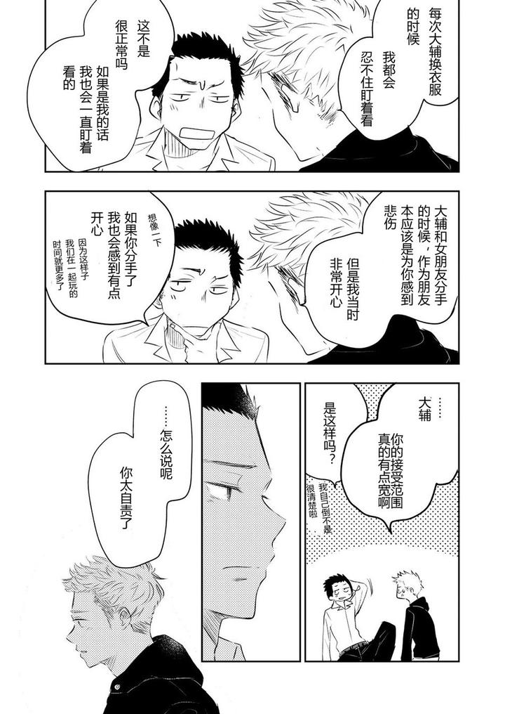Honto-Ni-Homo-Na-No-By-Mitarou-Teishoku-Mitarou-Chn page 45