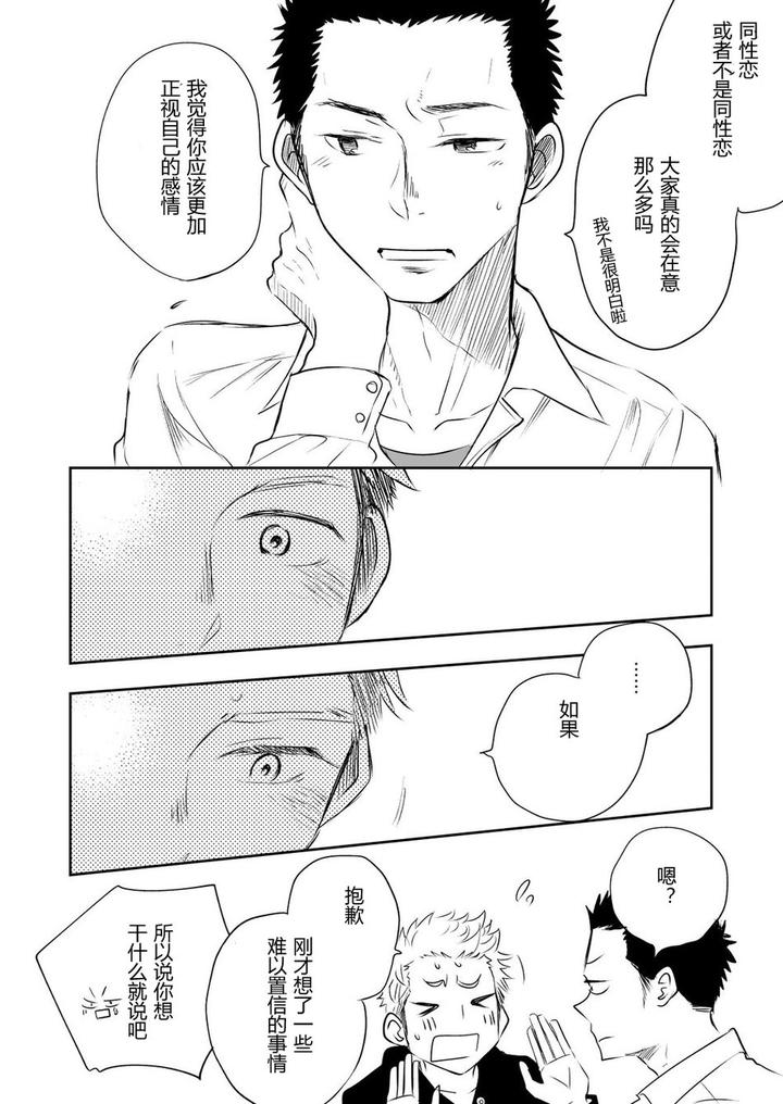 Honto-Ni-Homo-Na-No-By-Mitarou-Teishoku-Mitarou-Chn page 46