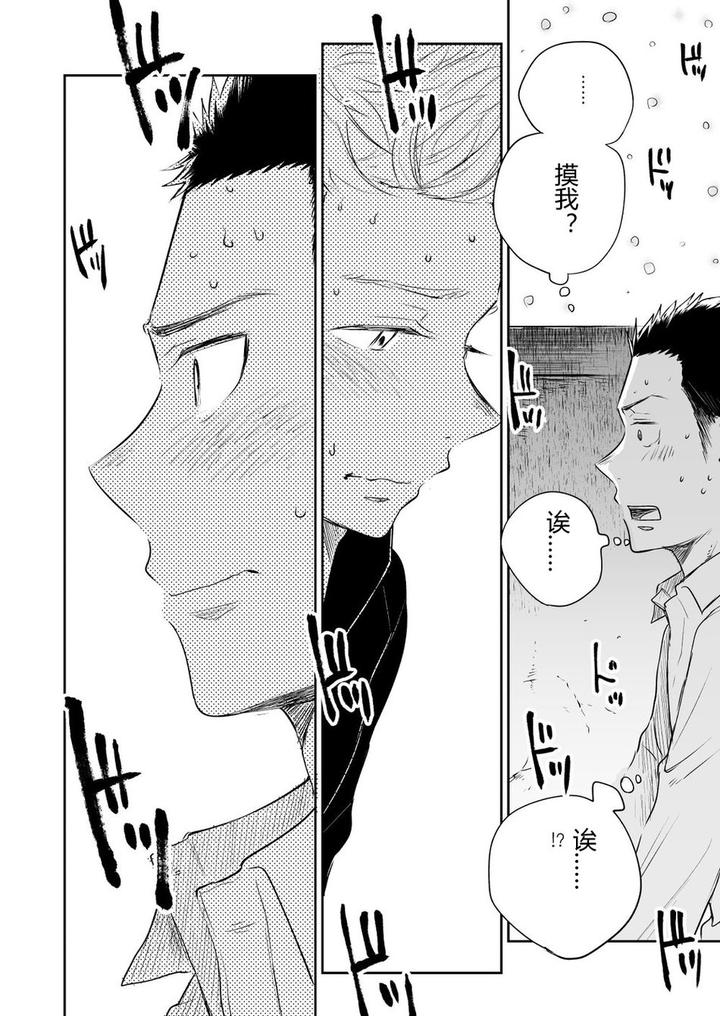 Honto-Ni-Homo-Na-No-By-Mitarou-Teishoku-Mitarou-Chn page 48