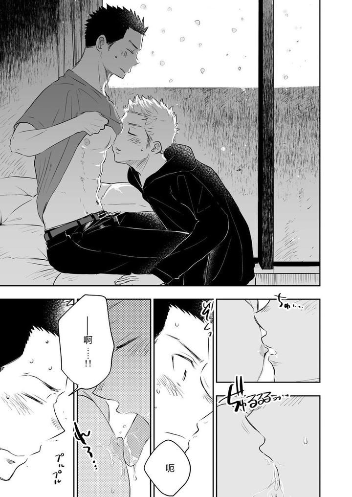 Honto-Ni-Homo-Na-No-By-Mitarou-Teishoku-Mitarou-Chn page 51