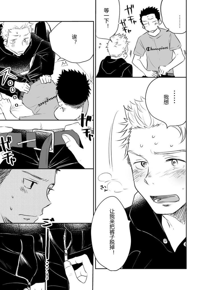 Honto-Ni-Homo-Na-No-By-Mitarou-Teishoku-Mitarou-Chn page 53