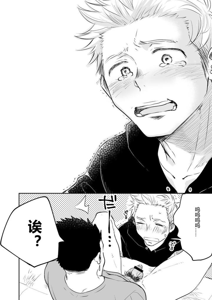 Honto-Ni-Homo-Na-No-By-Mitarou-Teishoku-Mitarou-Chn page 58