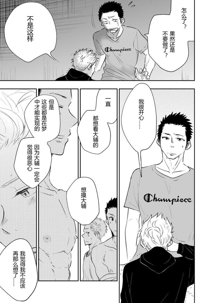 Honto-Ni-Homo-Na-No-By-Mitarou-Teishoku-Mitarou-Chn page 59