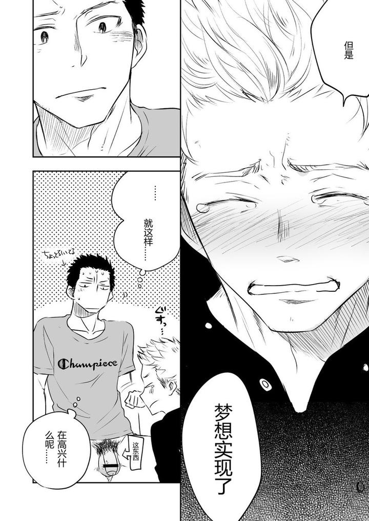 Honto-Ni-Homo-Na-No-By-Mitarou-Teishoku-Mitarou-Chn page 60