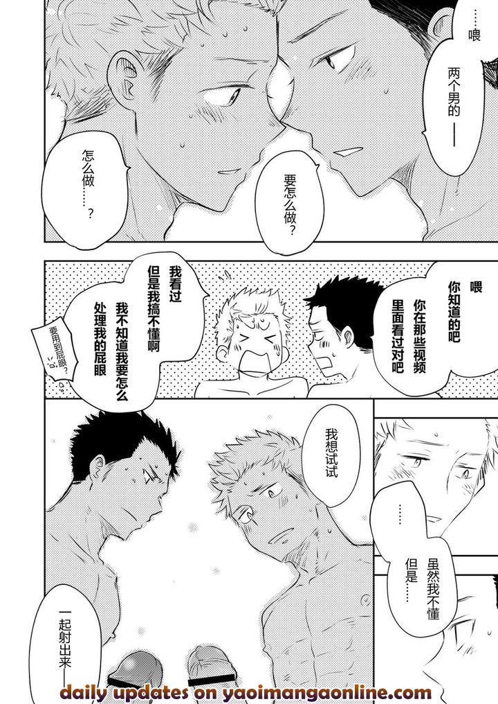 Honto-Ni-Homo-Na-No-By-Mitarou-Teishoku-Mitarou-Chn page 70