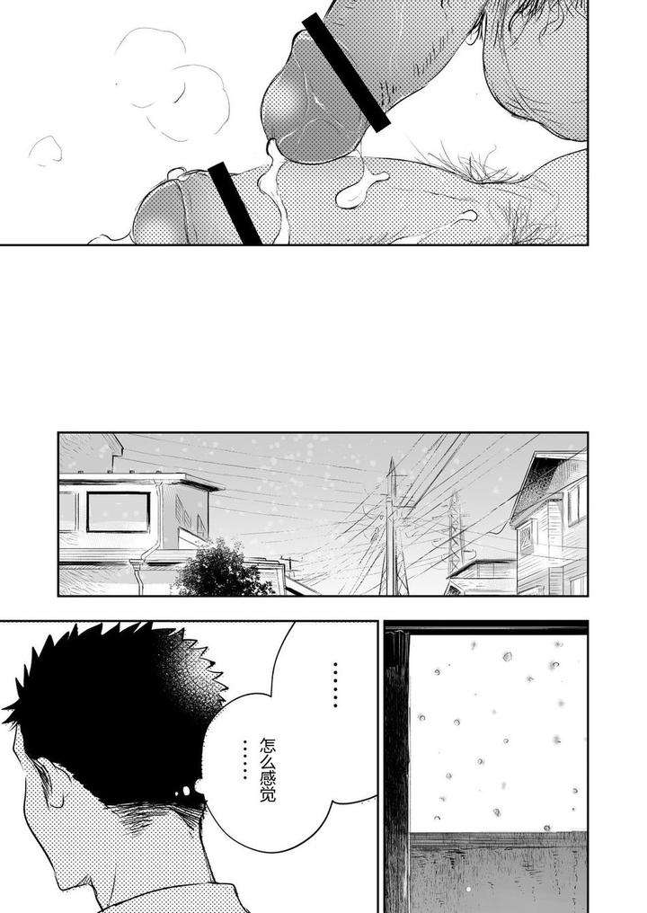 Honto-Ni-Homo-Na-No-By-Mitarou-Teishoku-Mitarou-Chn page 75