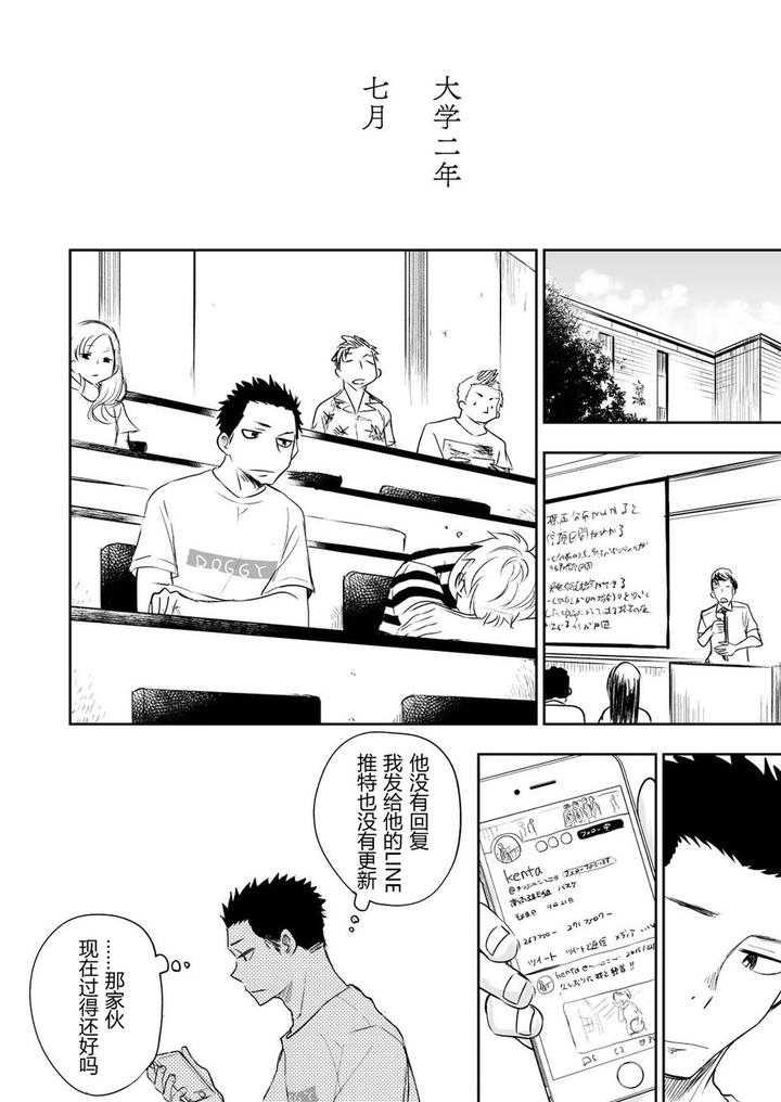 Honto-Ni-Homo-Na-No-By-Mitarou-Teishoku-Mitarou-Chn page 82