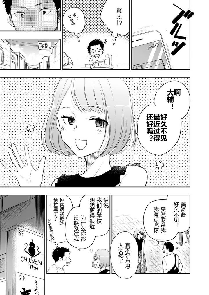 Honto-Ni-Homo-Na-No-By-Mitarou-Teishoku-Mitarou-Chn page 84