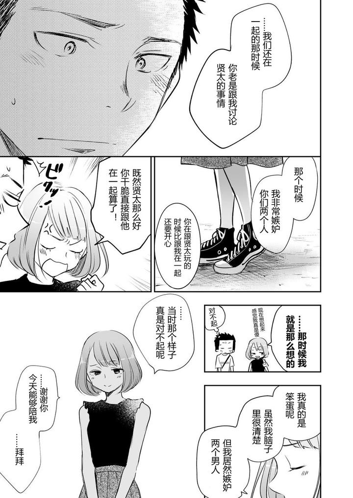 Honto-Ni-Homo-Na-No-By-Mitarou-Teishoku-Mitarou-Chn page 87