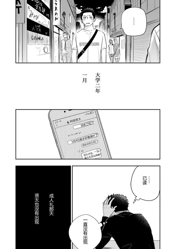 Honto-Ni-Homo-Na-No-By-Mitarou-Teishoku-Mitarou-Chn page 88
