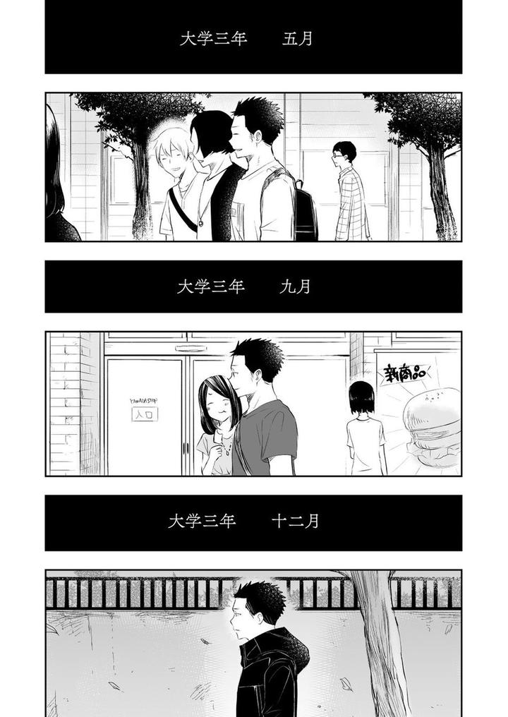 Honto-Ni-Homo-Na-No-By-Mitarou-Teishoku-Mitarou-Chn page 89