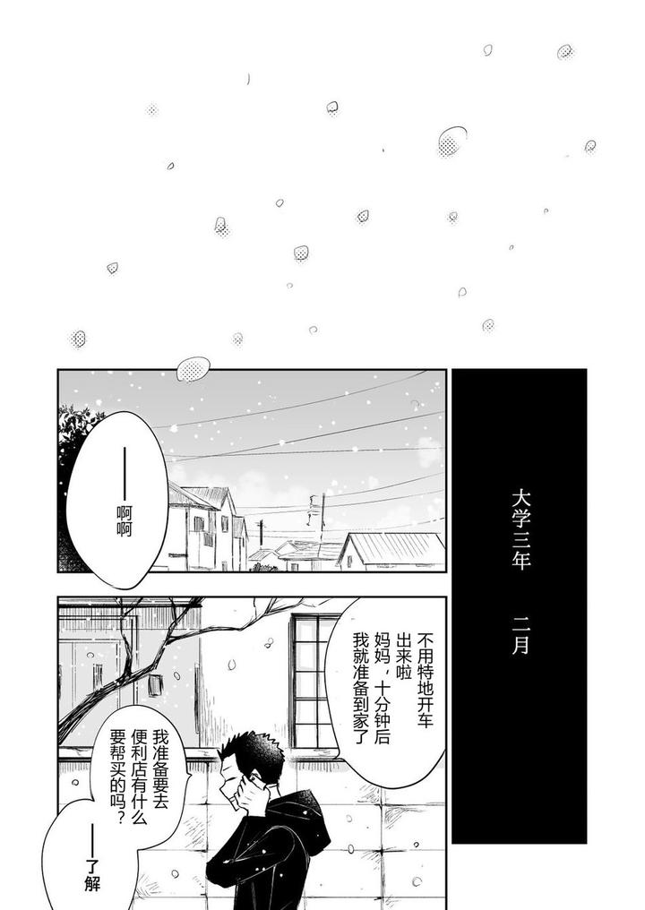 Honto-Ni-Homo-Na-No-By-Mitarou-Teishoku-Mitarou-Chn page 90
