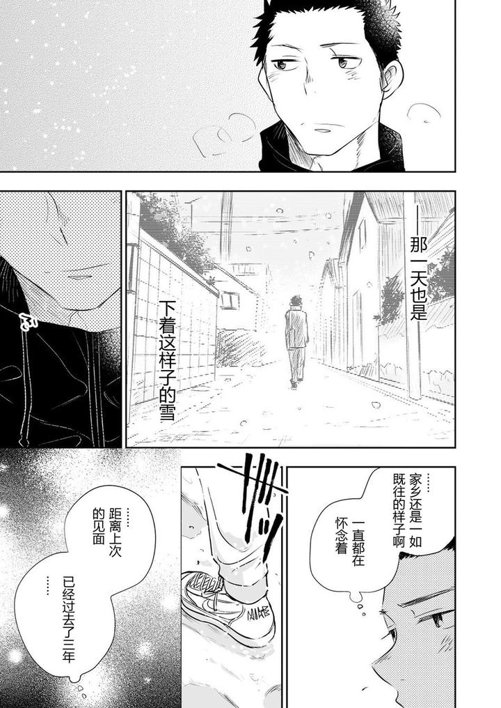 Honto-Ni-Homo-Na-No-By-Mitarou-Teishoku-Mitarou-Chn page 91