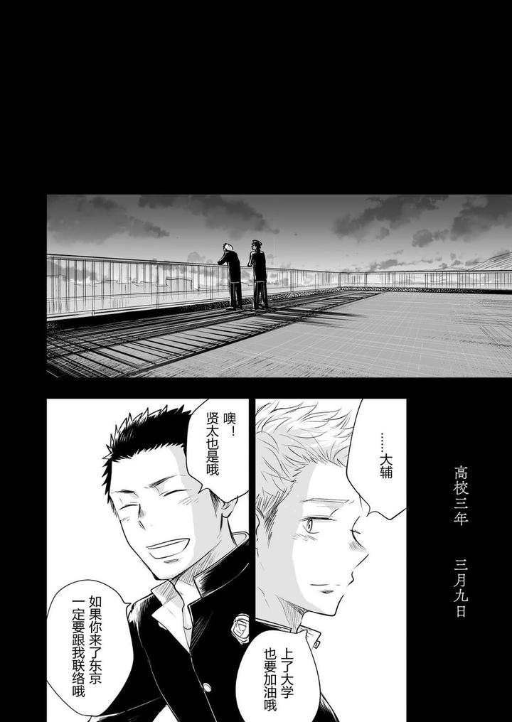 Honto-Ni-Homo-Na-No-By-Mitarou-Teishoku-Mitarou-Chn page 92