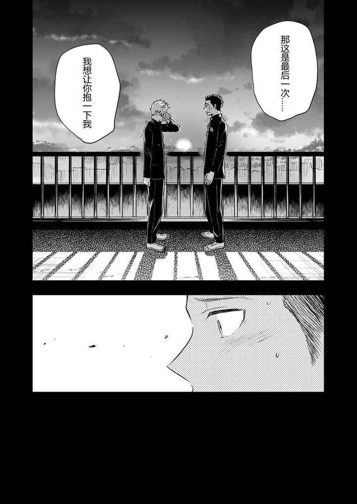 Honto-Ni-Homo-Na-No-By-Mitarou-Teishoku-Mitarou-Chn page 94