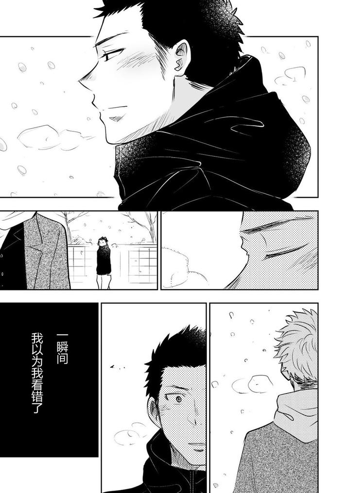 Honto-Ni-Homo-Na-No-By-Mitarou-Teishoku-Mitarou-Chn page 95