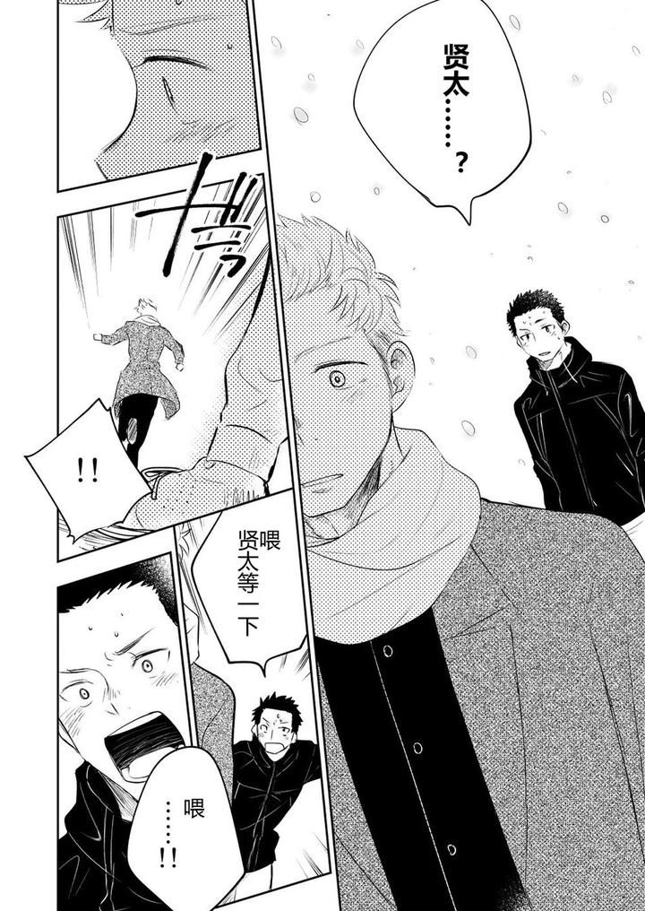 Honto-Ni-Homo-Na-No-By-Mitarou-Teishoku-Mitarou-Chn page 96