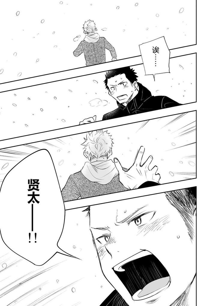 Honto-Ni-Homo-Na-No-By-Mitarou-Teishoku-Mitarou-Chn page 97