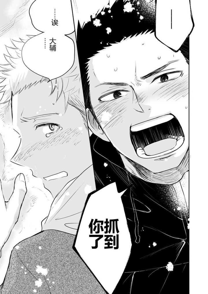 Honto-Ni-Homo-Na-No-By-Mitarou-Teishoku-Mitarou-Chn page 99