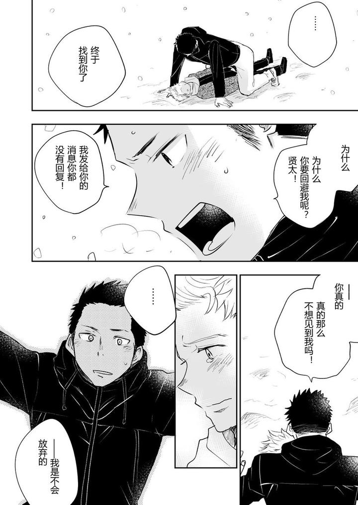 Honto-Ni-Homo-Na-No-By-Mitarou-Teishoku-Mitarou-Chn page 100