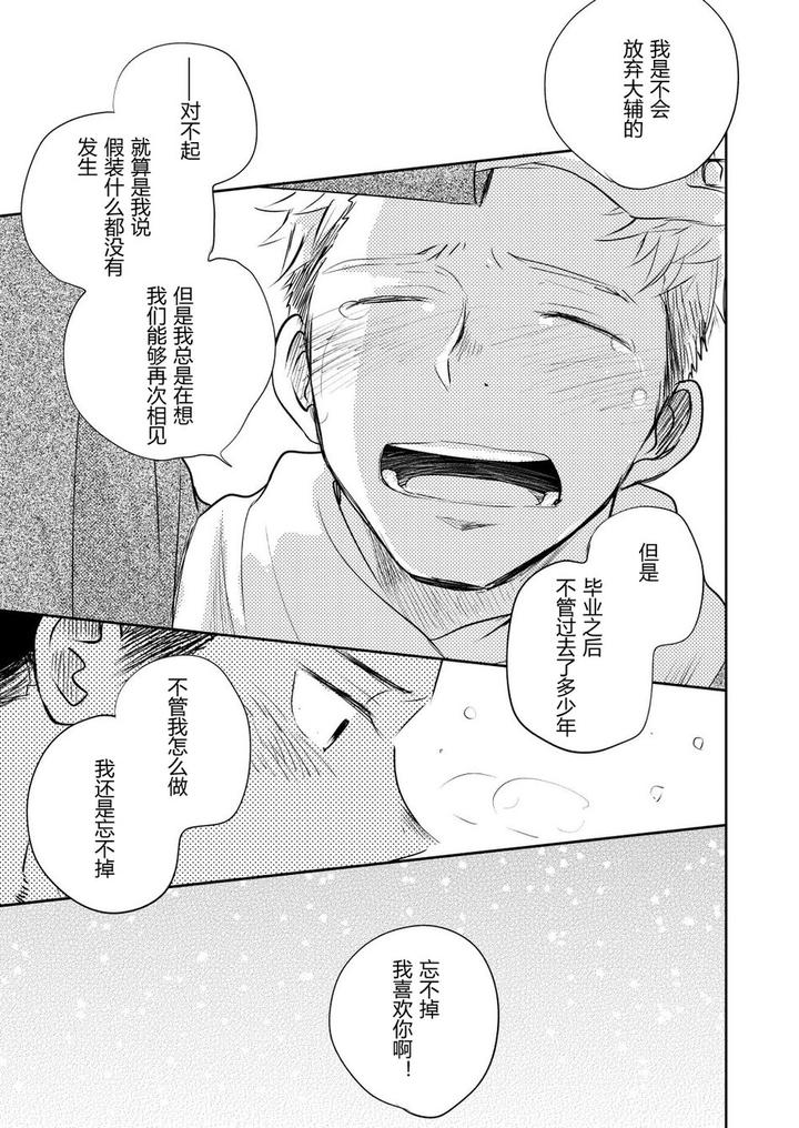 Honto-Ni-Homo-Na-No-By-Mitarou-Teishoku-Mitarou-Chn page 101