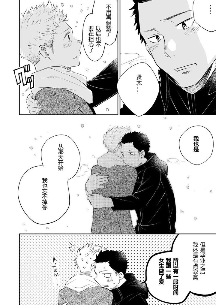Honto-Ni-Homo-Na-No-By-Mitarou-Teishoku-Mitarou-Chn page 102