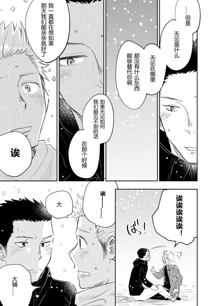 Honto-Ni-Homo-Na-No-By-Mitarou-Teishoku-Mitarou-Chn page 103