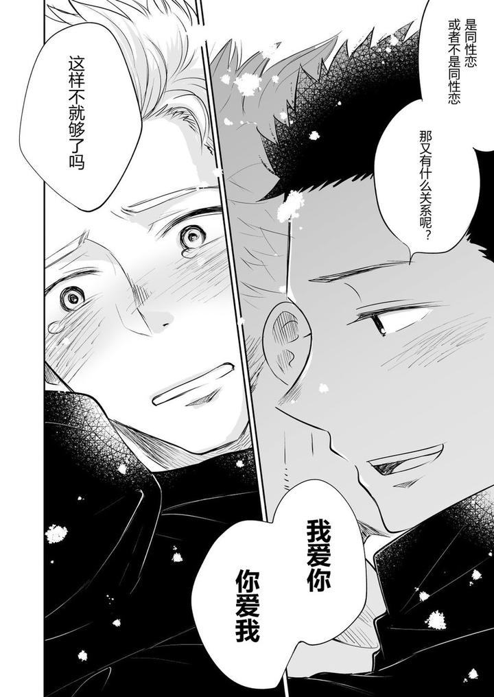 Honto-Ni-Homo-Na-No-By-Mitarou-Teishoku-Mitarou-Chn page 105