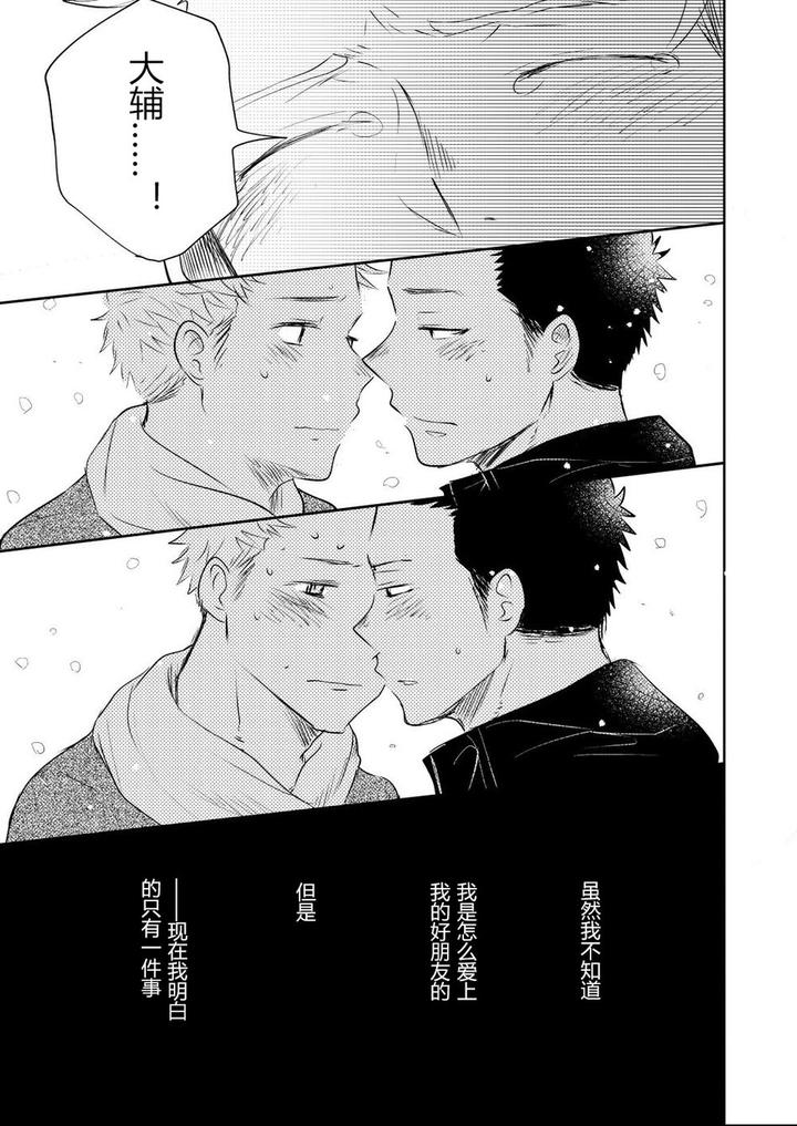 Honto-Ni-Homo-Na-No-By-Mitarou-Teishoku-Mitarou-Chn page 106
