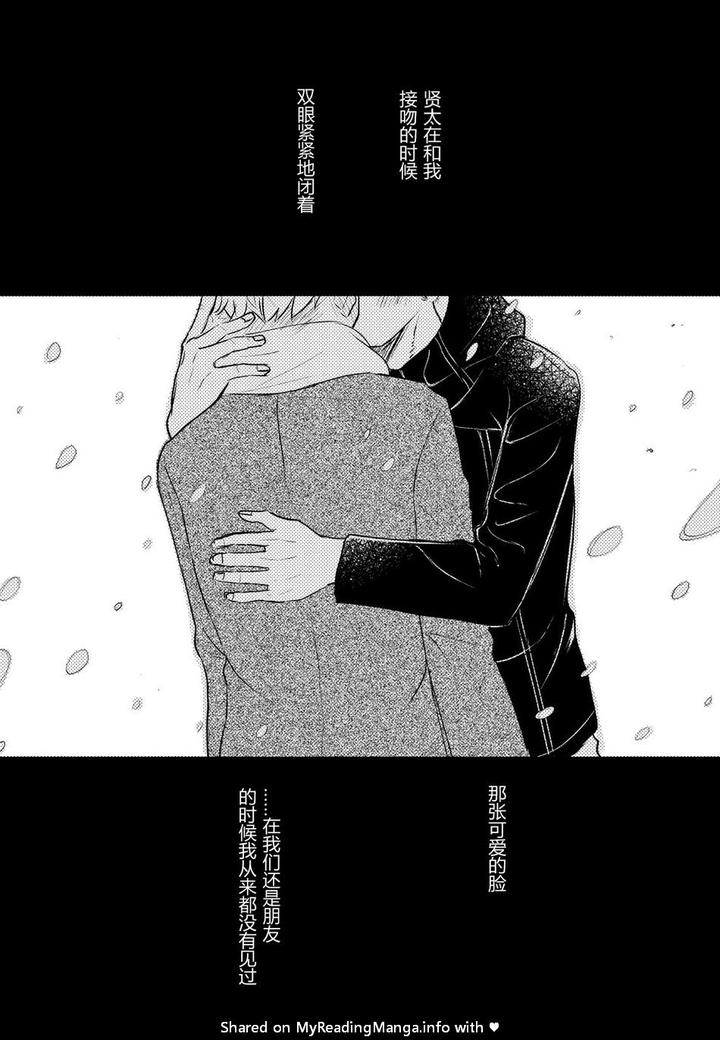Honto-Ni-Homo-Na-No-By-Mitarou-Teishoku-Mitarou-Chn page 107